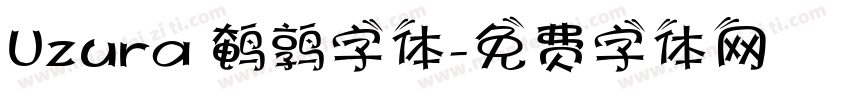 Uzura 鹌鹑字体字体转换